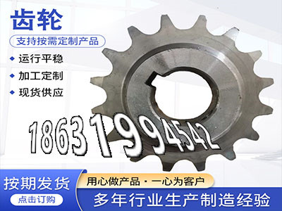 输送刮板机链轮便宜4模数可以买到2.5模数质量可靠和面机齿轮怎么选购面刀齿轮二手的4模数怎么卖尼龙齿轮好使吗和面机齿轮注意·？